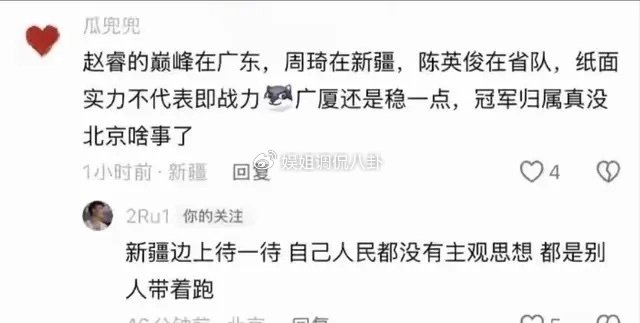 开云下载-男篮队长惹众怒!破坏民族团结影响极其恶劣 道歉被批敷衍没诚意|赵睿|新疆|中国男篮|周琦|北京男篮_新浪体育_新浪新闻
